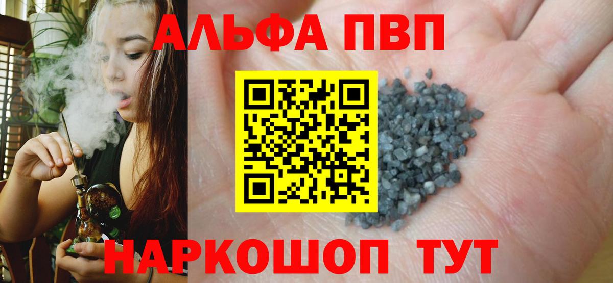 Alfa_PVP СК  APVP крисы CK  Северодвинск  Вход с VPN  APVP Crystall 