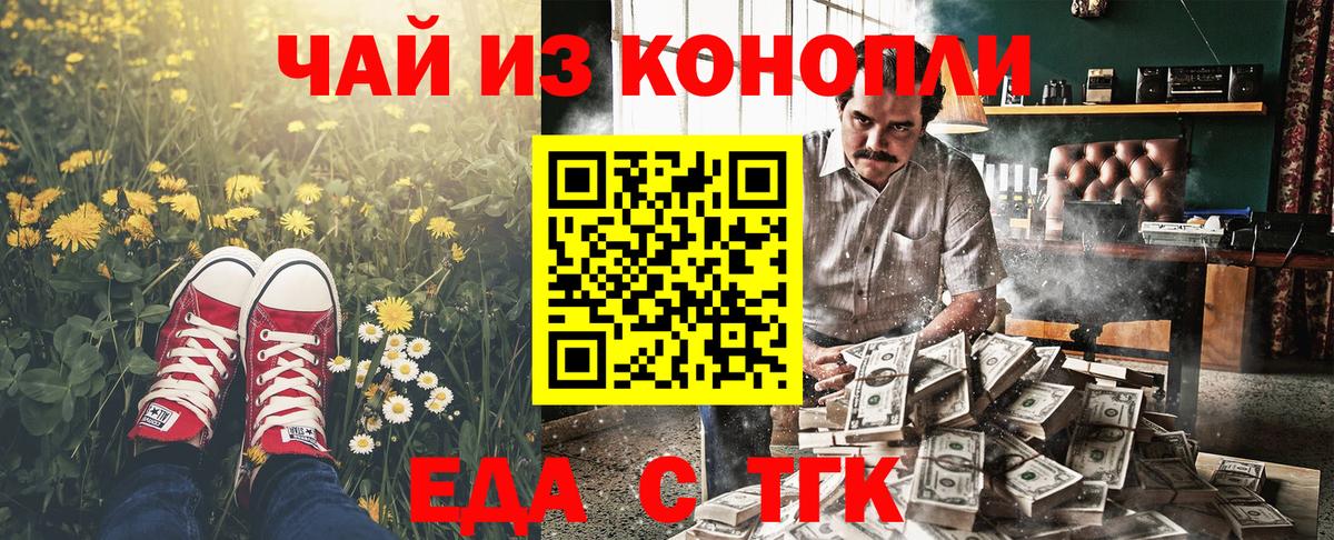 Cannafood марихуана  Вход с VPN  Северодвинск 