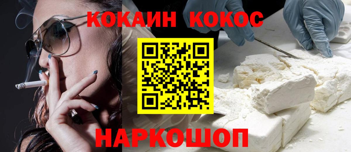 Cocaine Перу Северодвинск