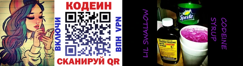 darknet какой сайт  Северодвинск  Кодеин Purple Drank  хочу  