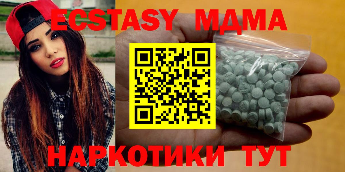 Ecstasy 300 mg Северодвинск