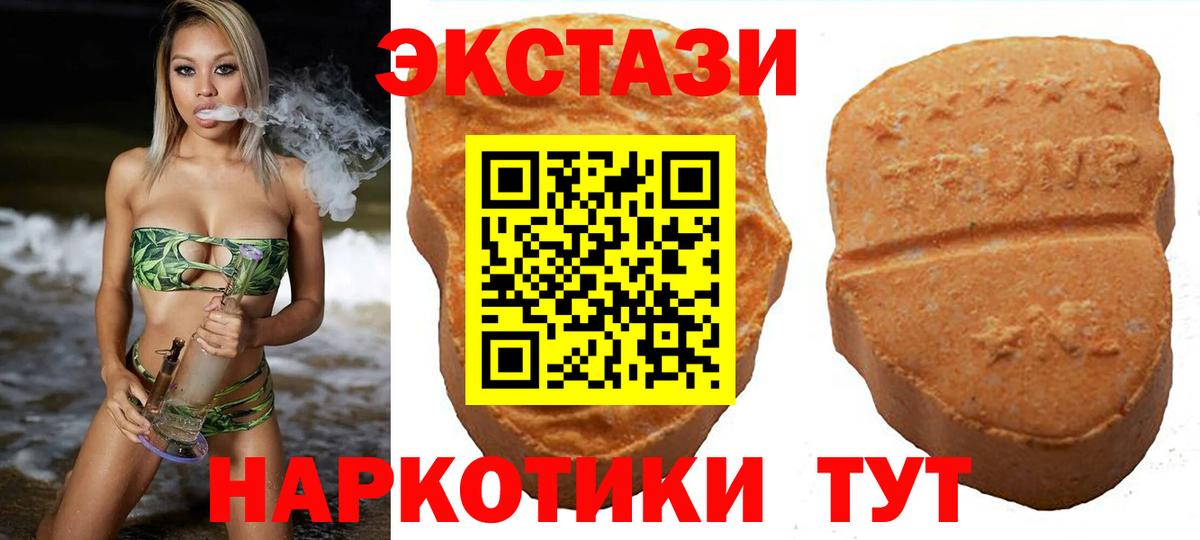 это Telegram  Экстази Punisher  Вход с VPN  Экстази 280мг  Северодвинск 