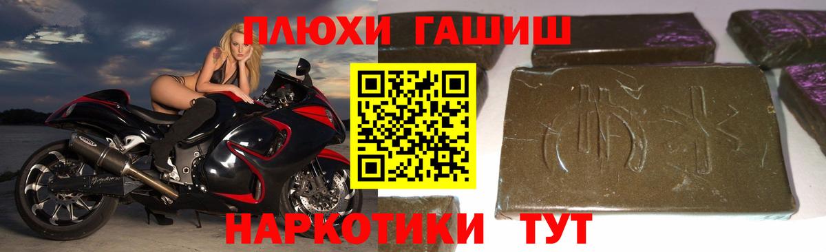 ГАШИШ индика сатива  ГАШ убойный  Вход с VPN  цена наркотик  Северодвинск  ГАШИШ 