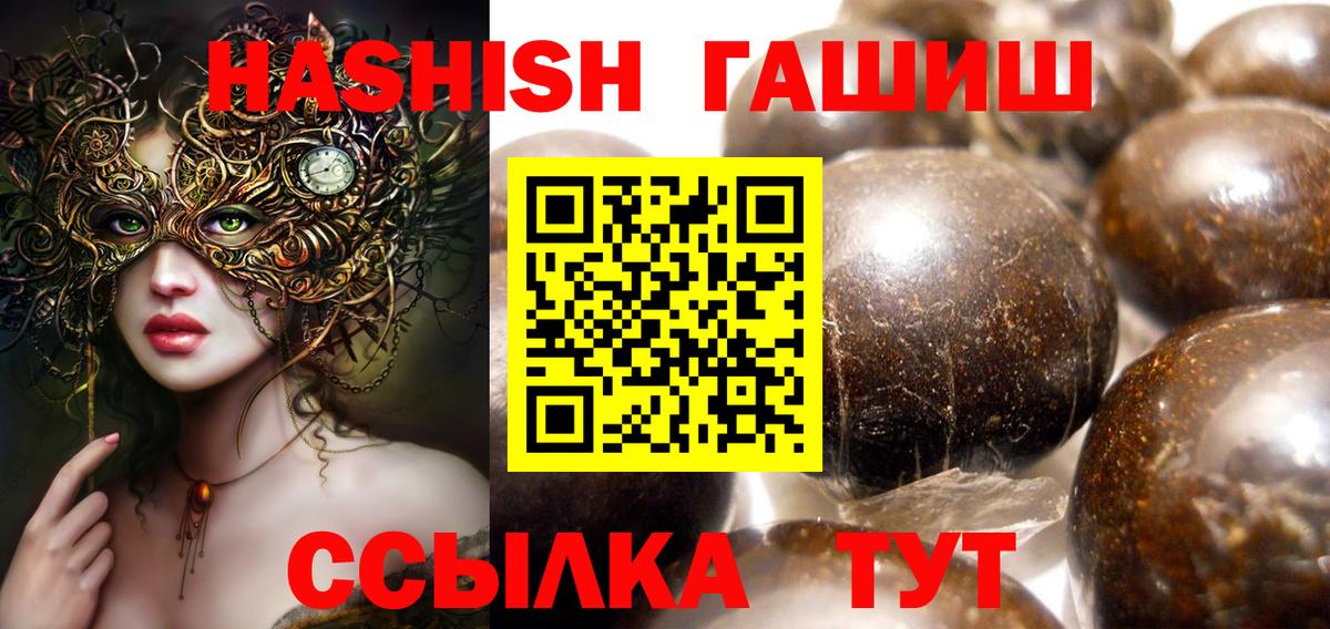 ГАШИШ 40% ТГК Северодвинск