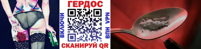 гидра зеркало как найти закладки Северодвинск ГЕРОИН белый