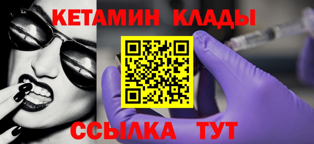 Кетамин VHQ  Кетамин VHQ  Вход с VPN  площадка клад  Северодвинск 