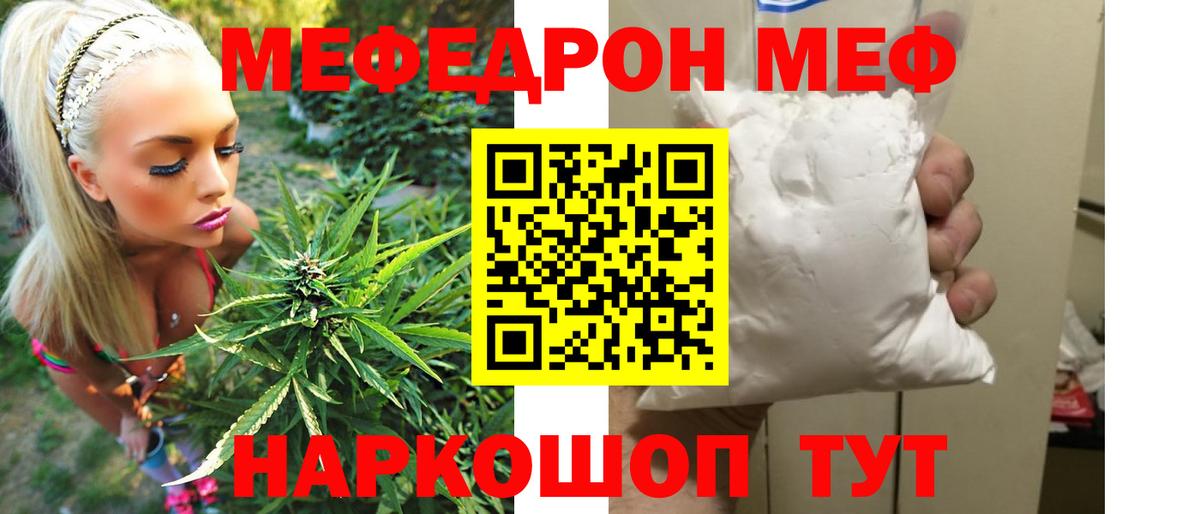 Меф  Меф VHQ  Вход с VPN  Северодвинск  МЯУ-МЯУ кристаллы 