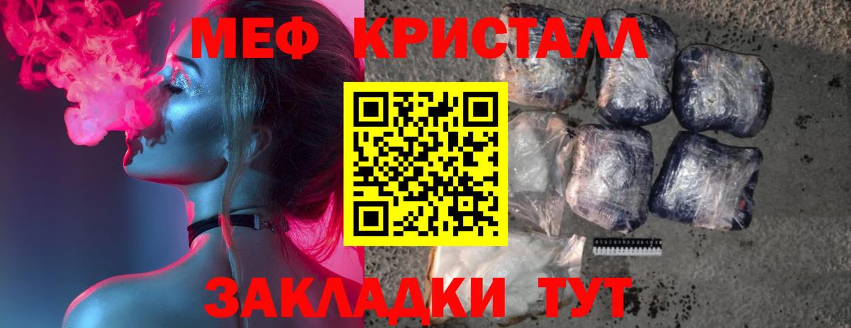 Меф мука Северодвинск