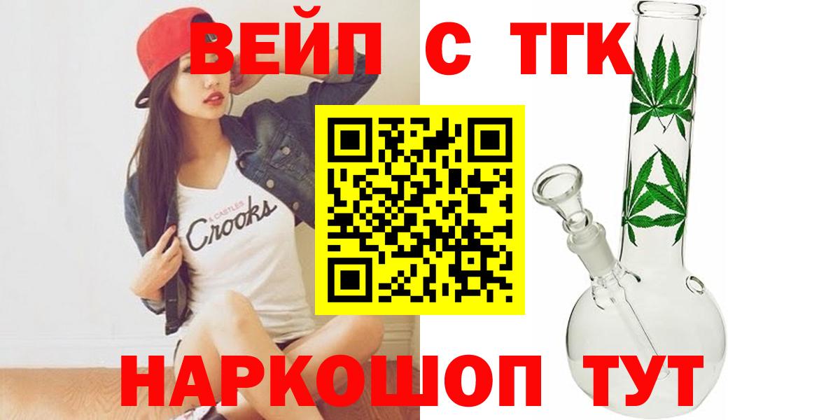 omg как войти  ТГК вейп с тгк  Вход с VPN  Северодвинск 