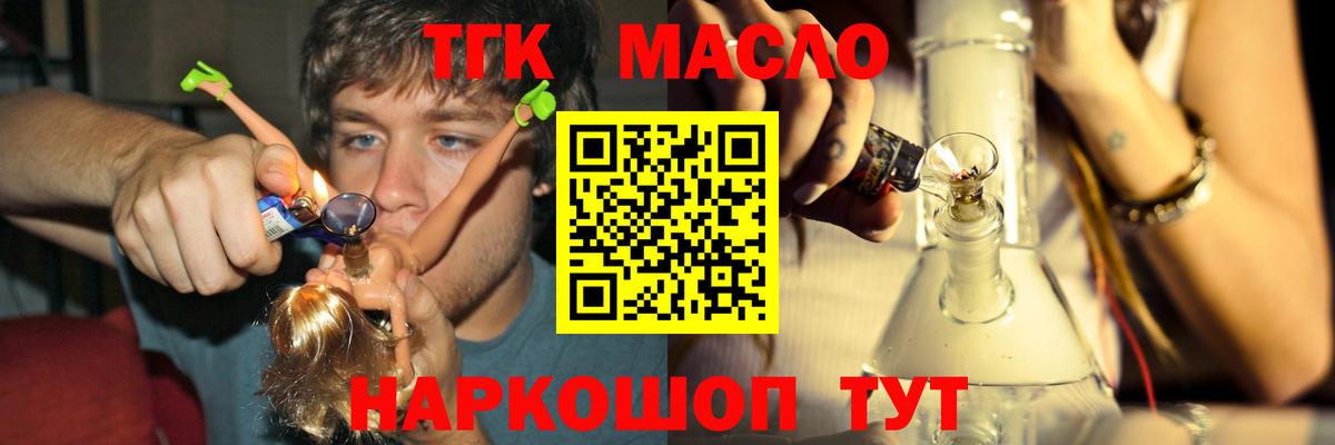 Дистиллят ТГК гашишное масло Северодвинск