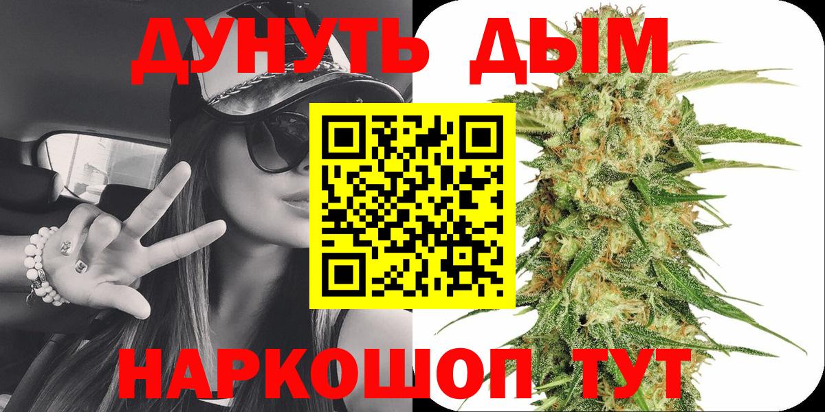 Канабис White Widow  Каннабис LSD WEED  Вход с VPN  Северодвинск 